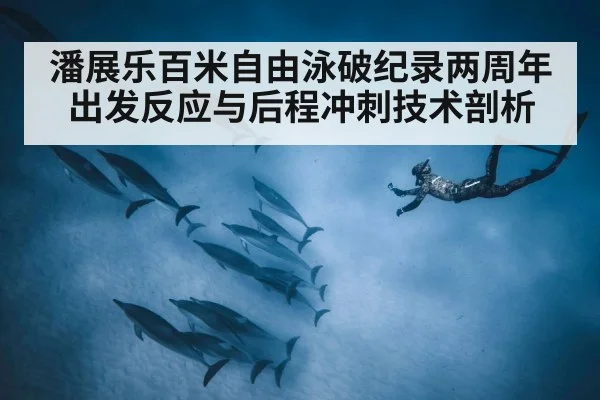 underwater dolphin kick technique