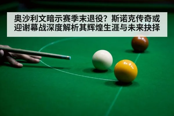 snooker retirement farewell