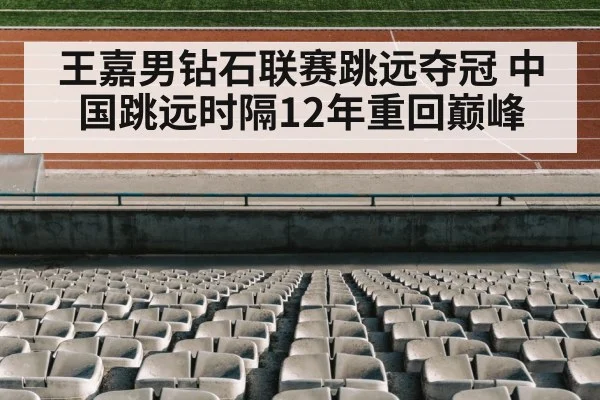 track and field stadium