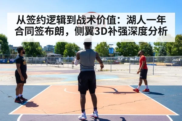 basketball three point shot