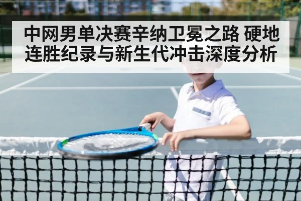 young tennis players competing